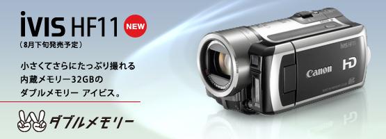 canonhf11.jpg
