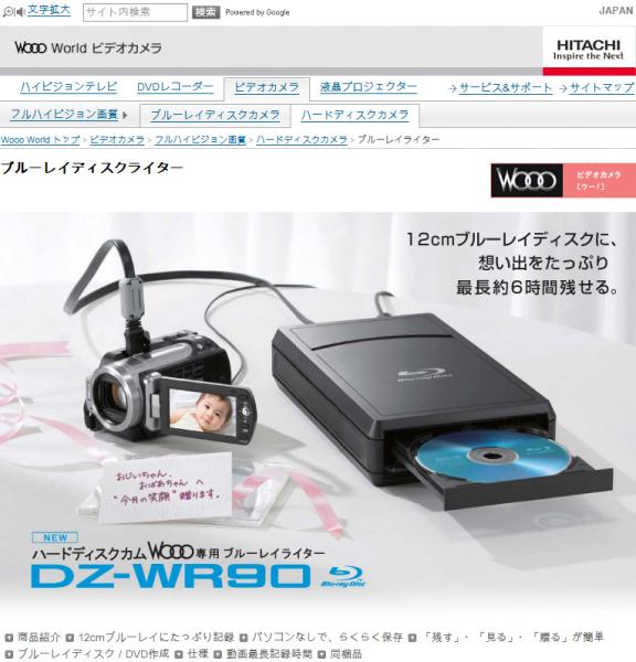 dz_wr90_bluray_brenner_japan_seite.jpg