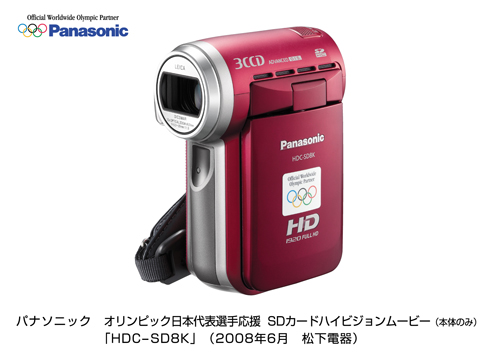 panasonic_hdc-sd8k.jpg